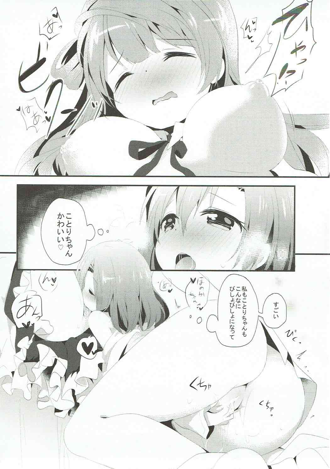 (COMIC1☆8) [DROP DEAD!!! (水瀬修、こふぁ)] XXXXX S.T.A.R.T!!/不思議たくさん見たいね (ラブライブ!)