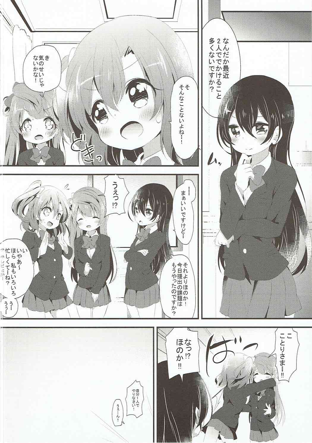 (COMIC1☆8) [DROP DEAD!!! (水瀬修、こふぁ)] XXXXX S.T.A.R.T!!/不思議たくさん見たいね (ラブライブ!)