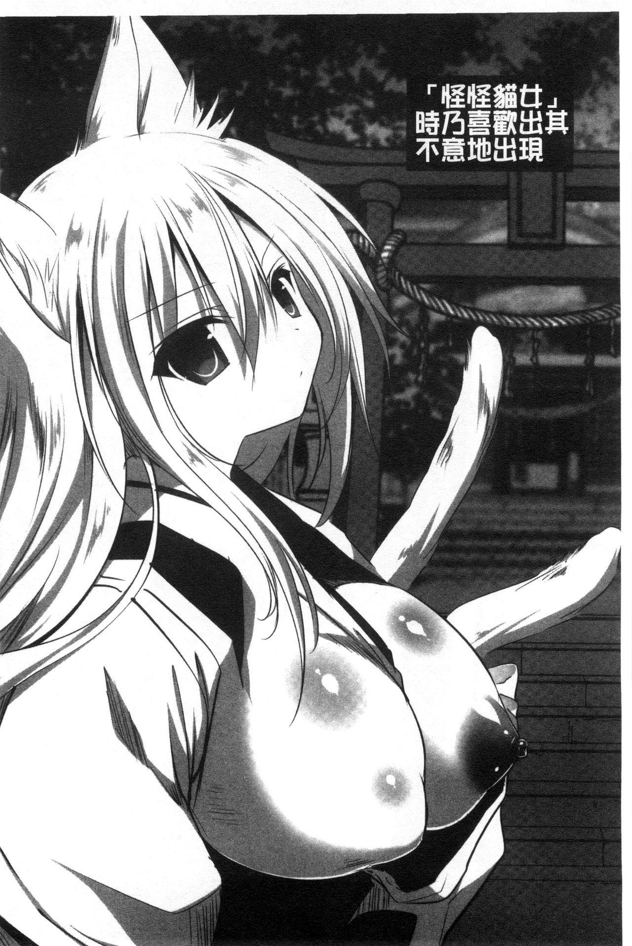 [天凪青磁] 処女deビッチ 處女 淫蕩女 [中国翻訳]