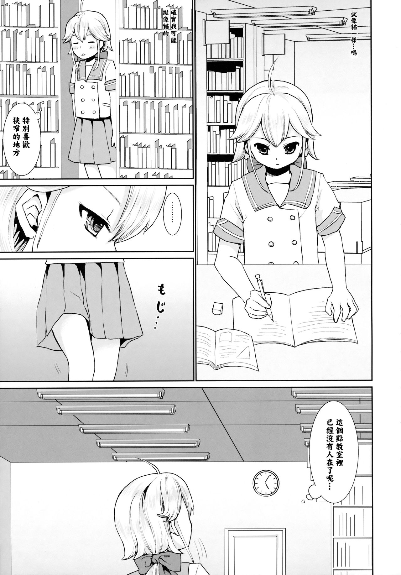 (サンクリ2016 Autumn) [F宅 (安間)] F宅の総集編-vol.2- [中国翻訳]
