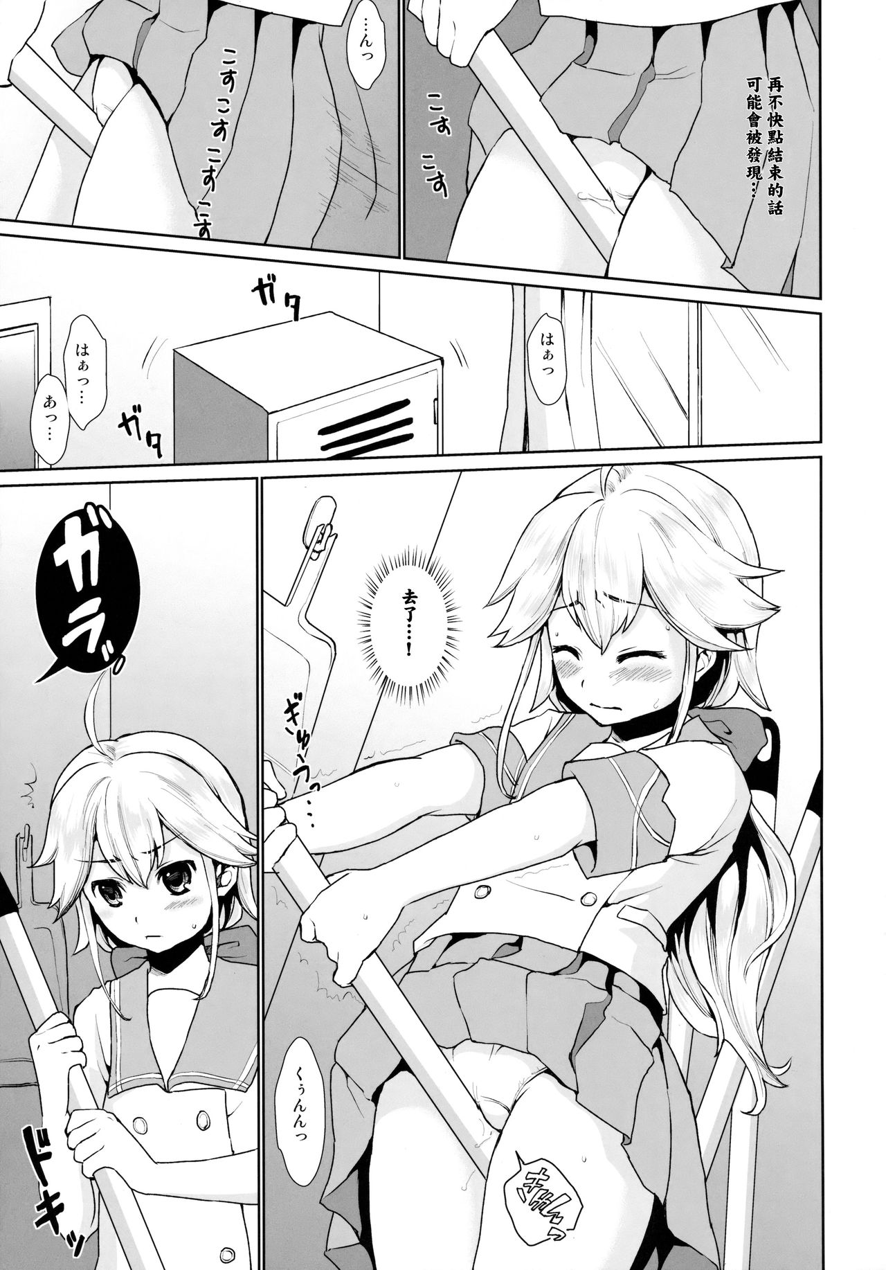 (サンクリ2016 Autumn) [F宅 (安間)] F宅の総集編-vol.2- [中国翻訳]