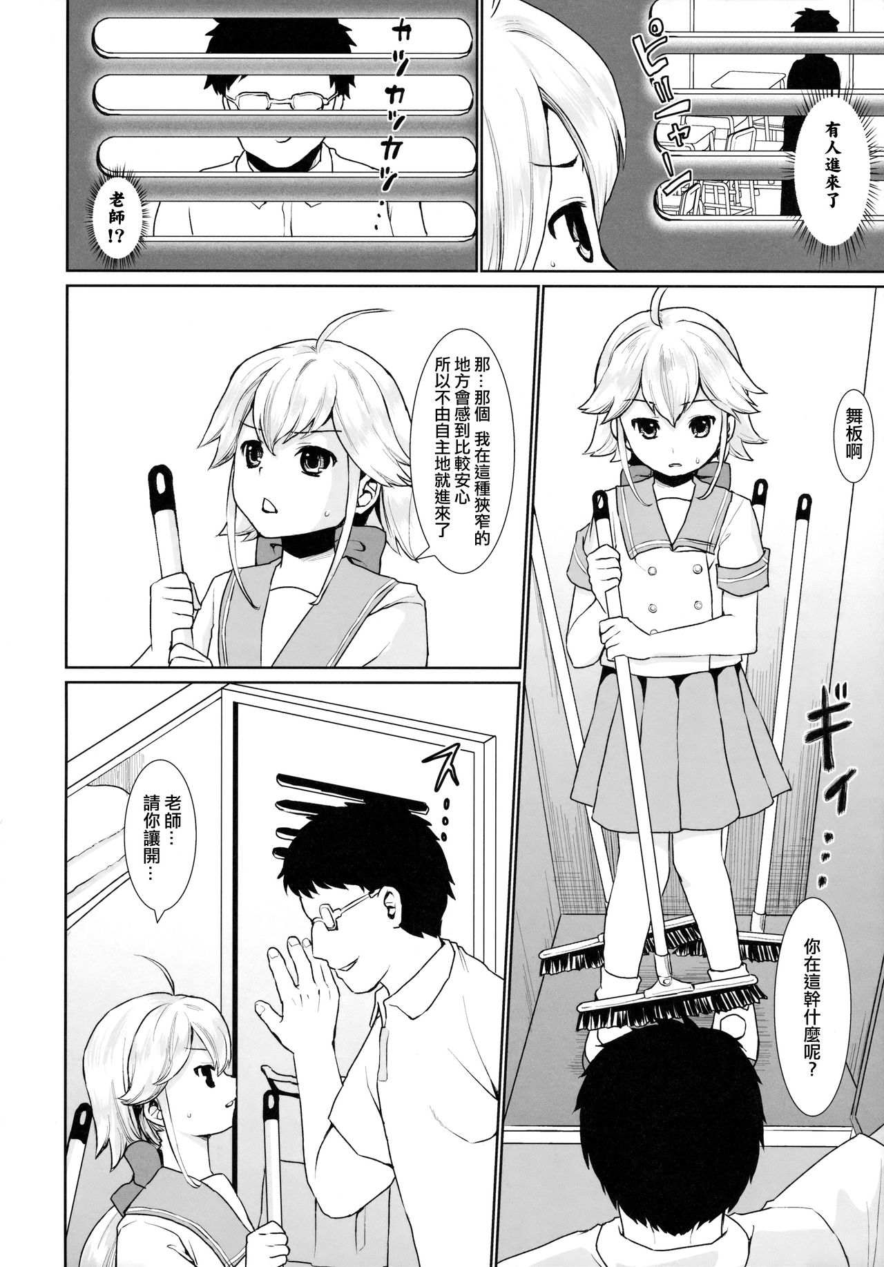 (サンクリ2016 Autumn) [F宅 (安間)] F宅の総集編-vol.2- [中国翻訳]
