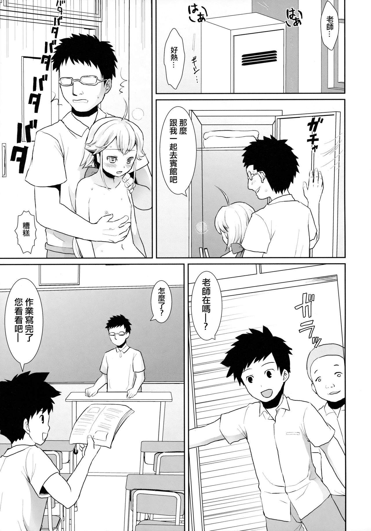 (サンクリ2016 Autumn) [F宅 (安間)] F宅の総集編-vol.2- [中国翻訳]
