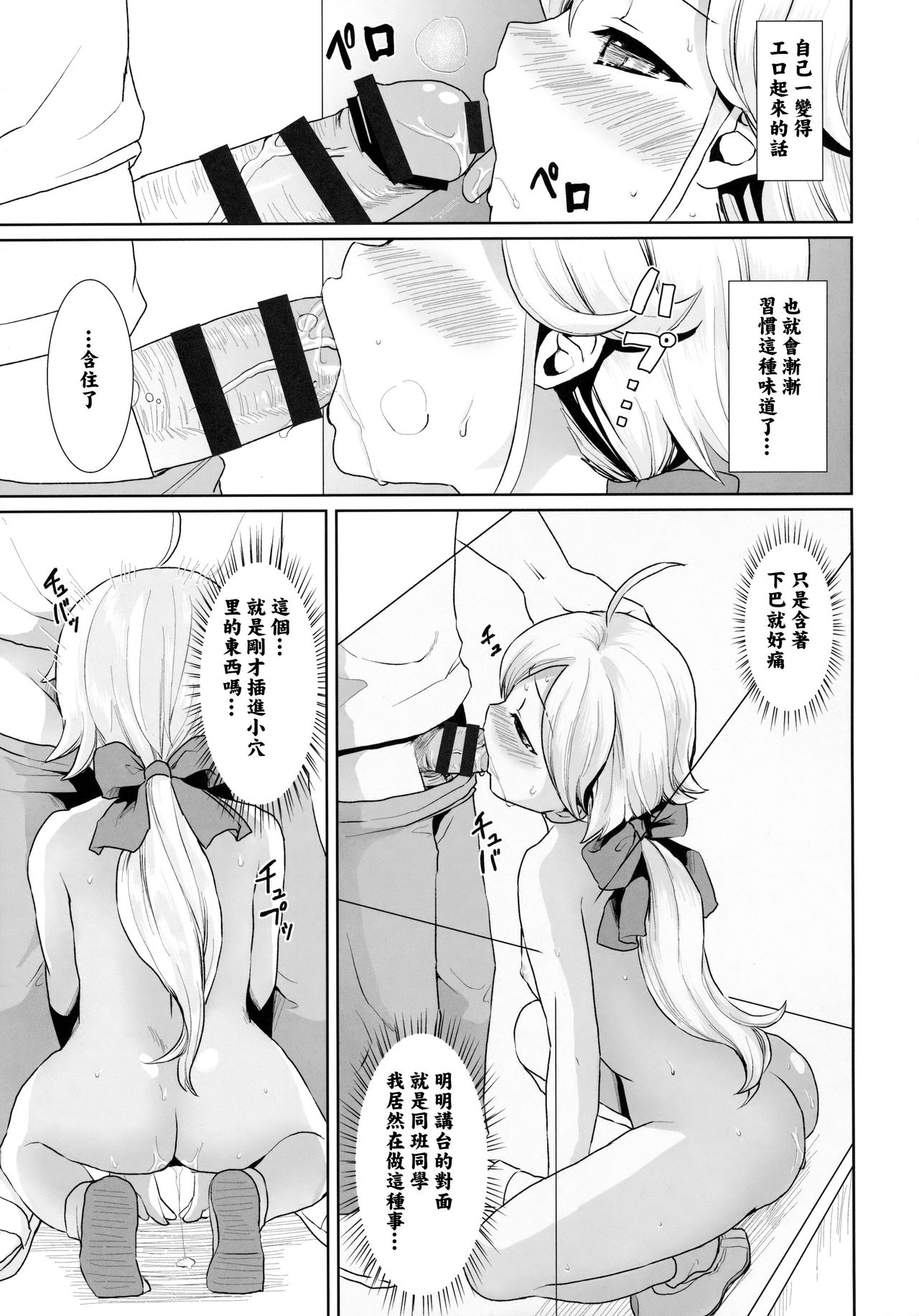 (サンクリ2016 Autumn) [F宅 (安間)] F宅の総集編-vol.2- [中国翻訳]
