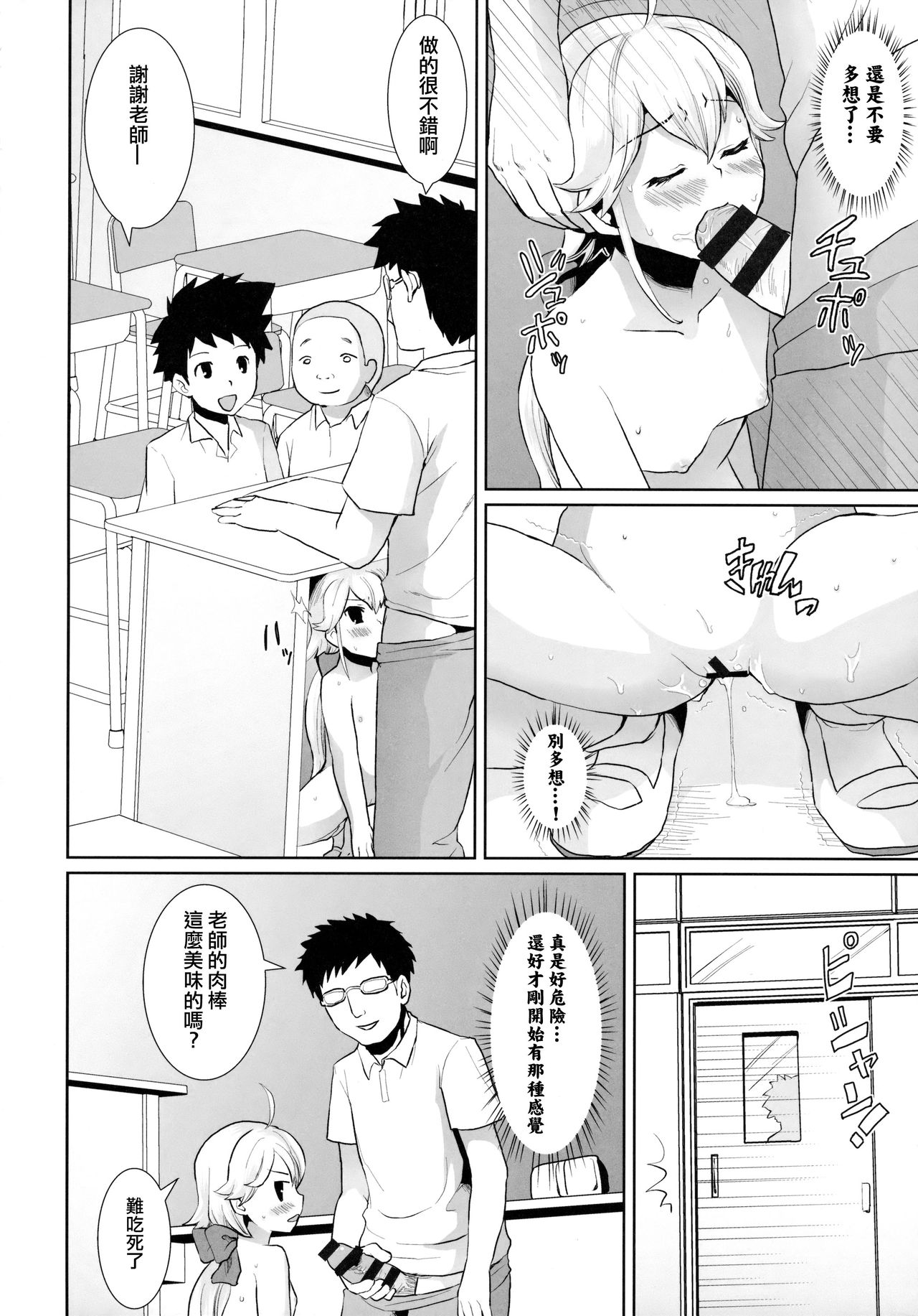 (サンクリ2016 Autumn) [F宅 (安間)] F宅の総集編-vol.2- [中国翻訳]