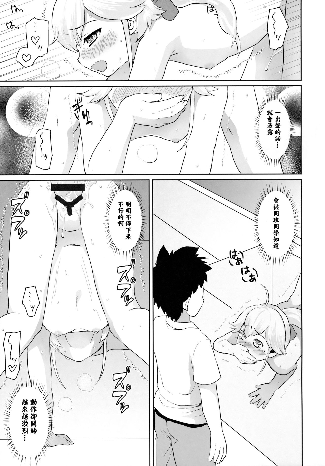 (サンクリ2016 Autumn) [F宅 (安間)] F宅の総集編-vol.2- [中国翻訳]