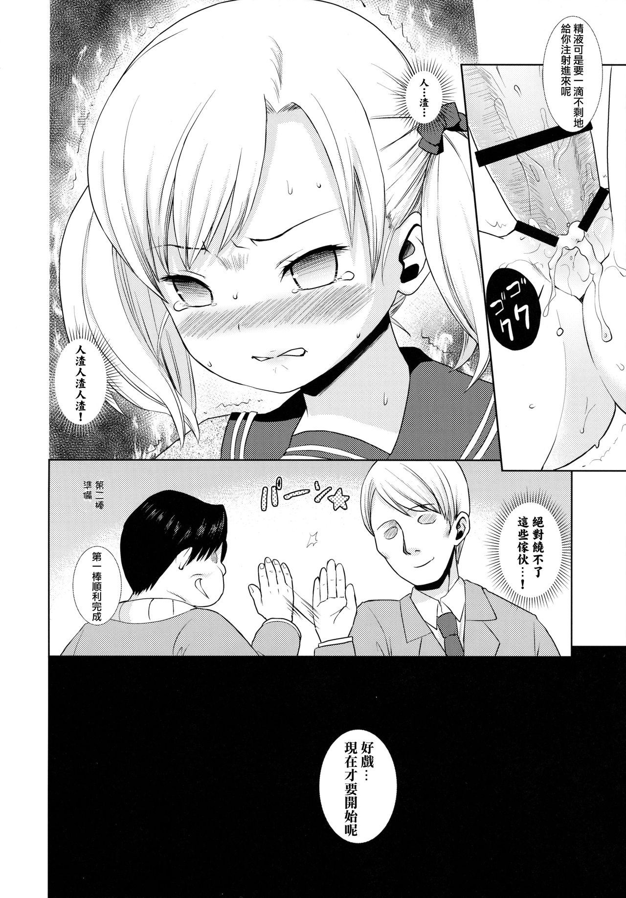 (サンクリ2016 Autumn) [F宅 (安間)] F宅の総集編-vol.2- [中国翻訳]