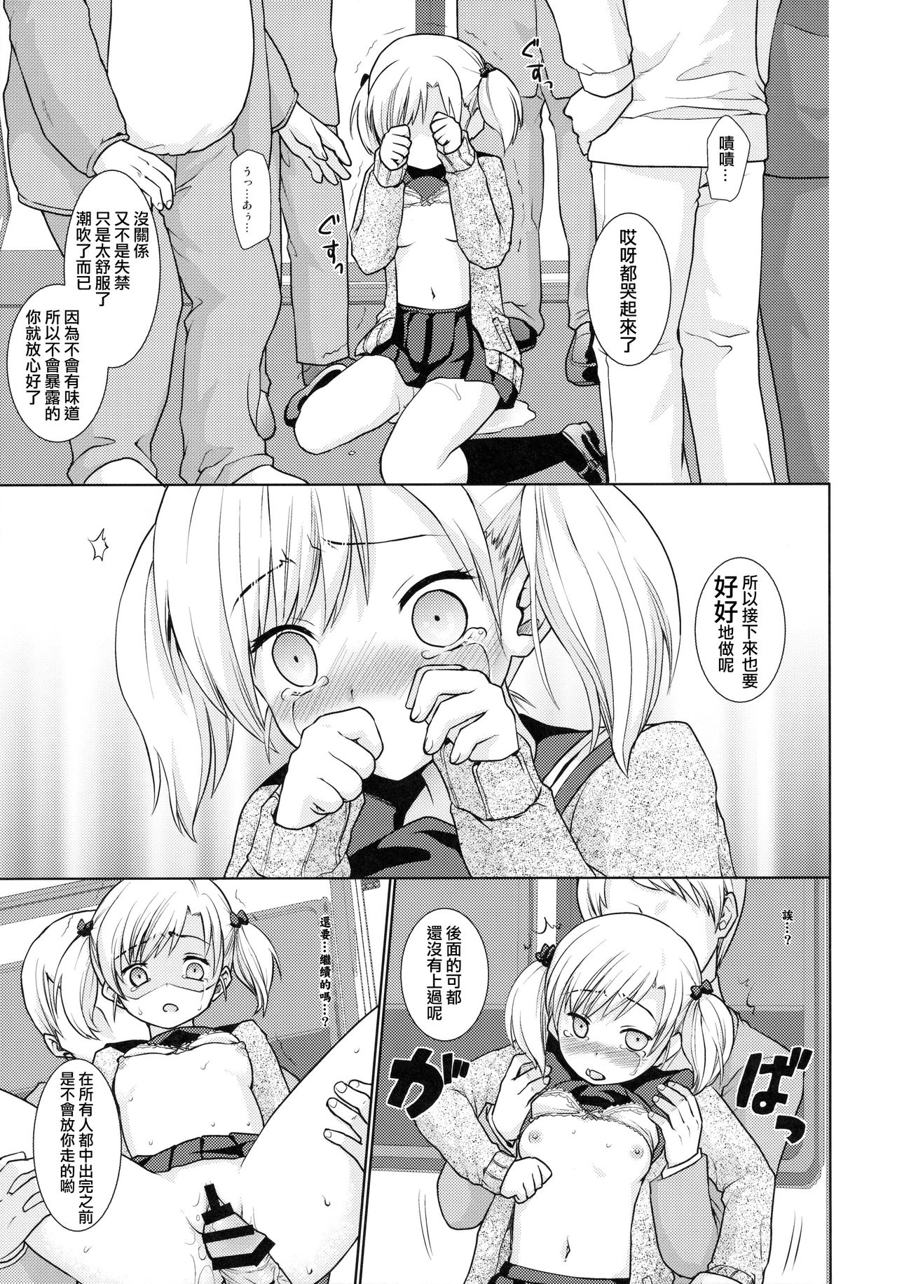 (サンクリ2016 Autumn) [F宅 (安間)] F宅の総集編-vol.2- [中国翻訳]