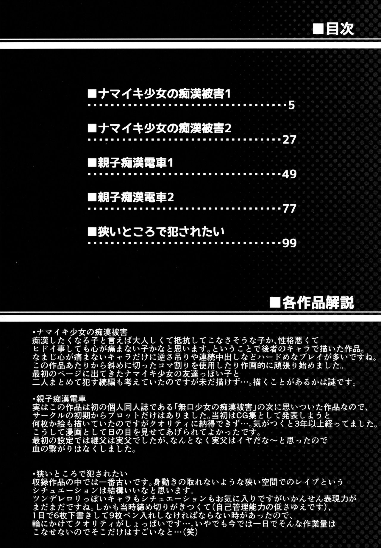 (サンクリ2016 Autumn) [F宅 (安間)] F宅の総集編-vol.2- [中国翻訳]