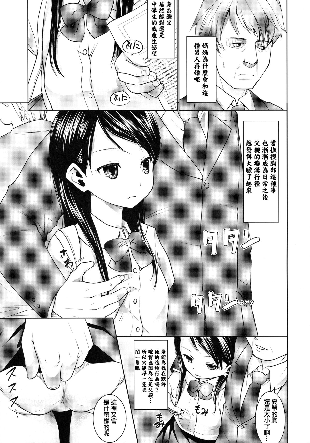 (サンクリ2016 Autumn) [F宅 (安間)] F宅の総集編-vol.2- [中国翻訳]
