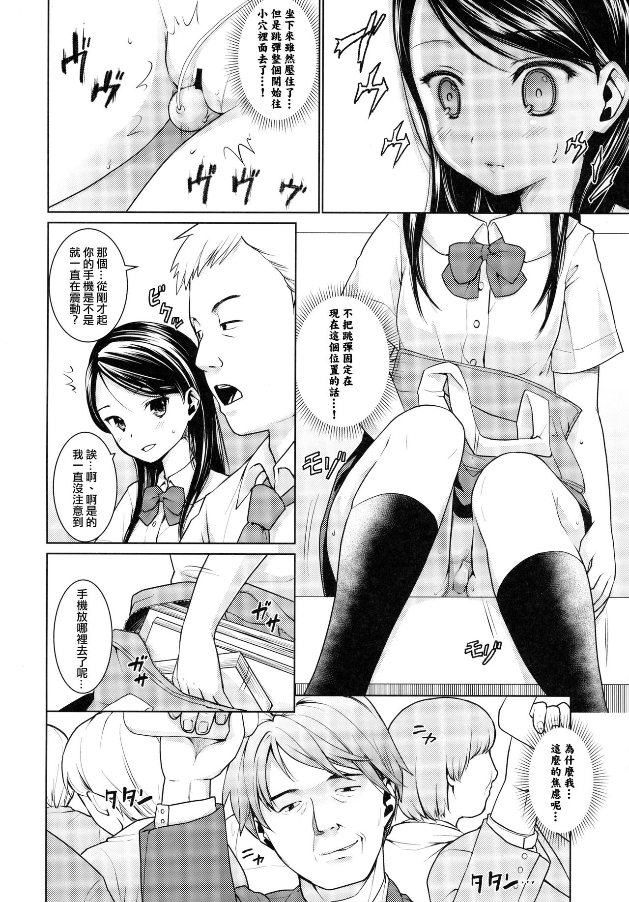 (サンクリ2016 Autumn) [F宅 (安間)] F宅の総集編-vol.2- [中国翻訳]