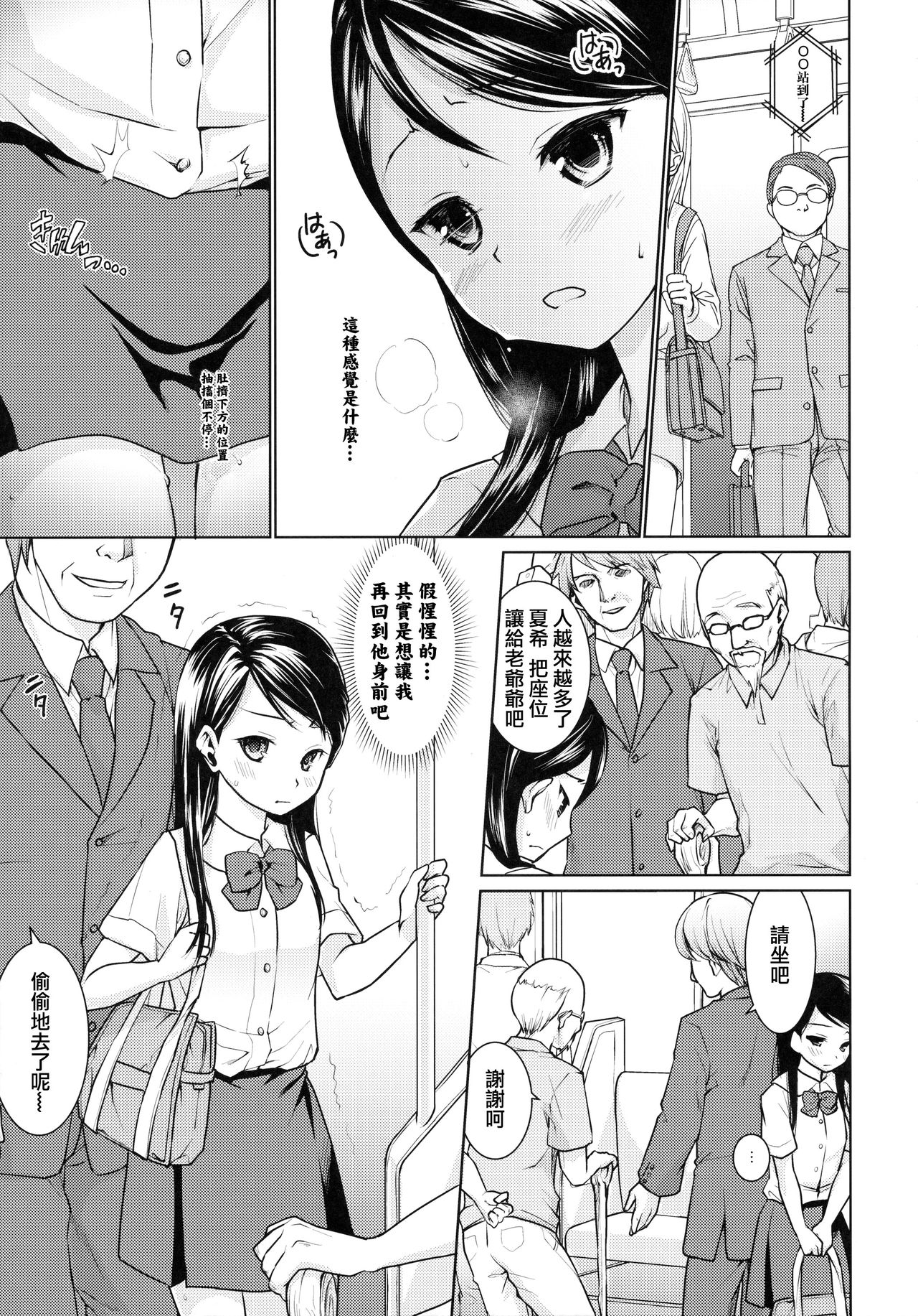 (サンクリ2016 Autumn) [F宅 (安間)] F宅の総集編-vol.2- [中国翻訳]
