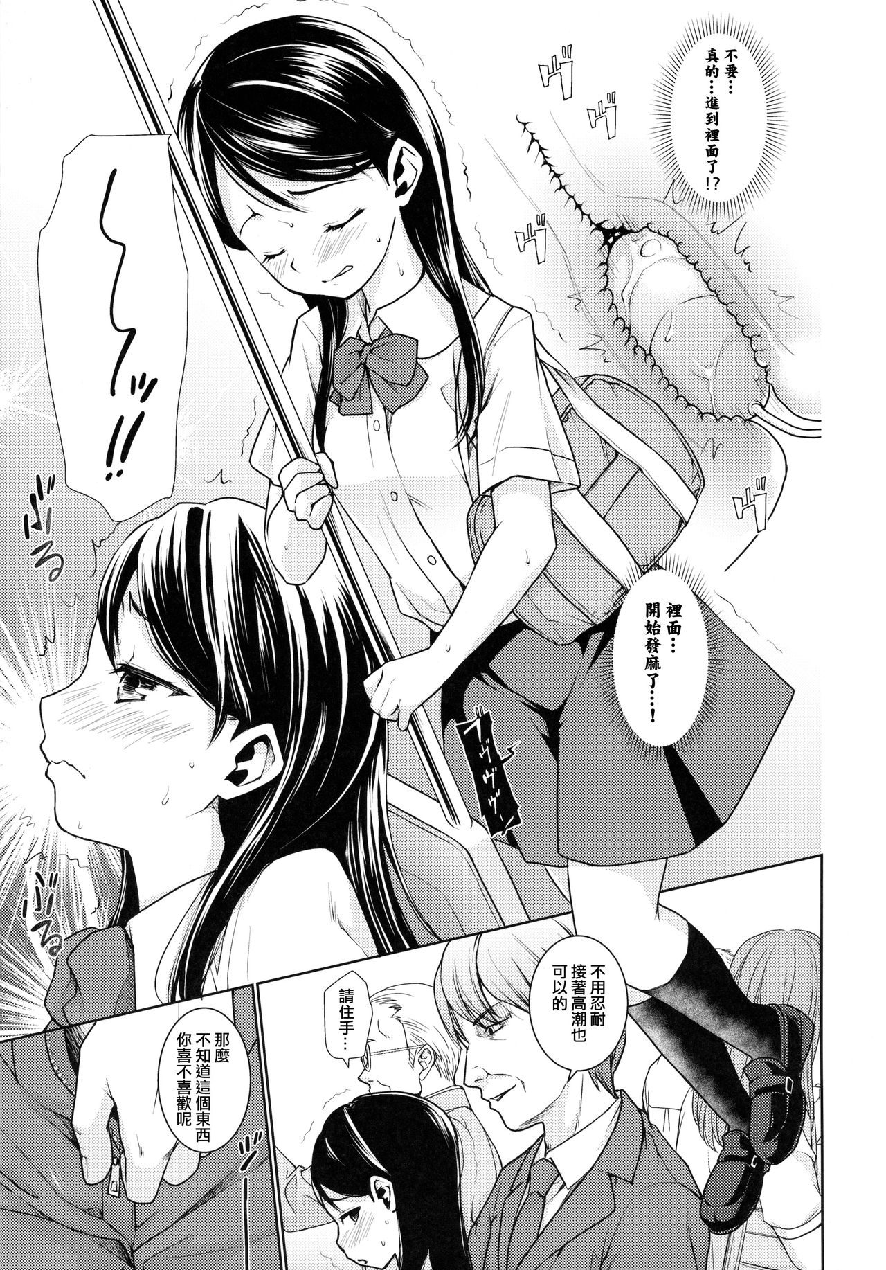 (サンクリ2016 Autumn) [F宅 (安間)] F宅の総集編-vol.2- [中国翻訳]