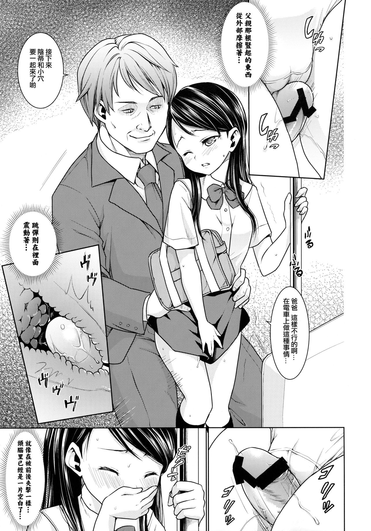 (サンクリ2016 Autumn) [F宅 (安間)] F宅の総集編-vol.2- [中国翻訳]