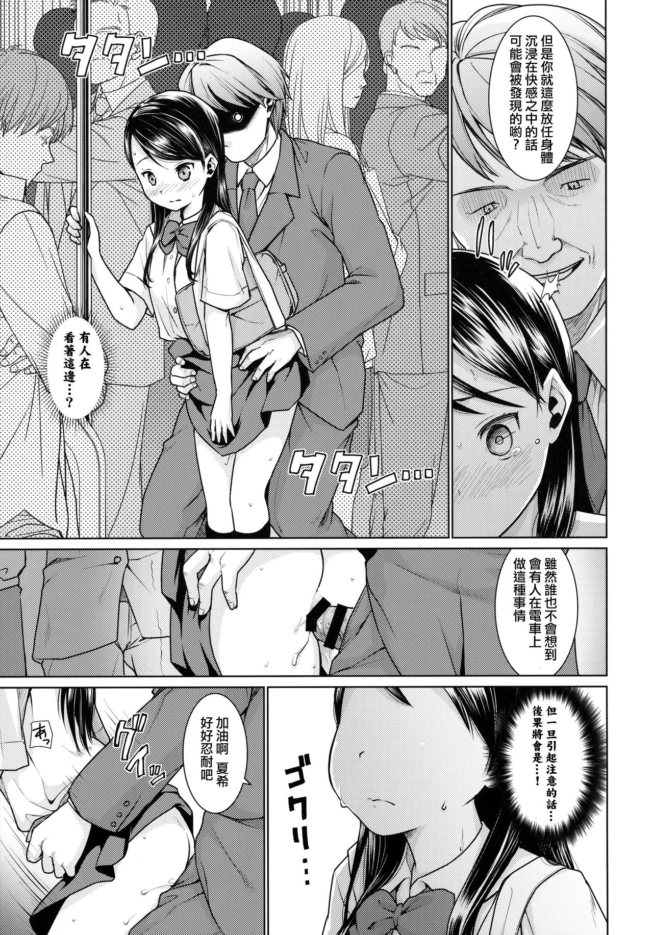 (サンクリ2016 Autumn) [F宅 (安間)] F宅の総集編-vol.2- [中国翻訳]