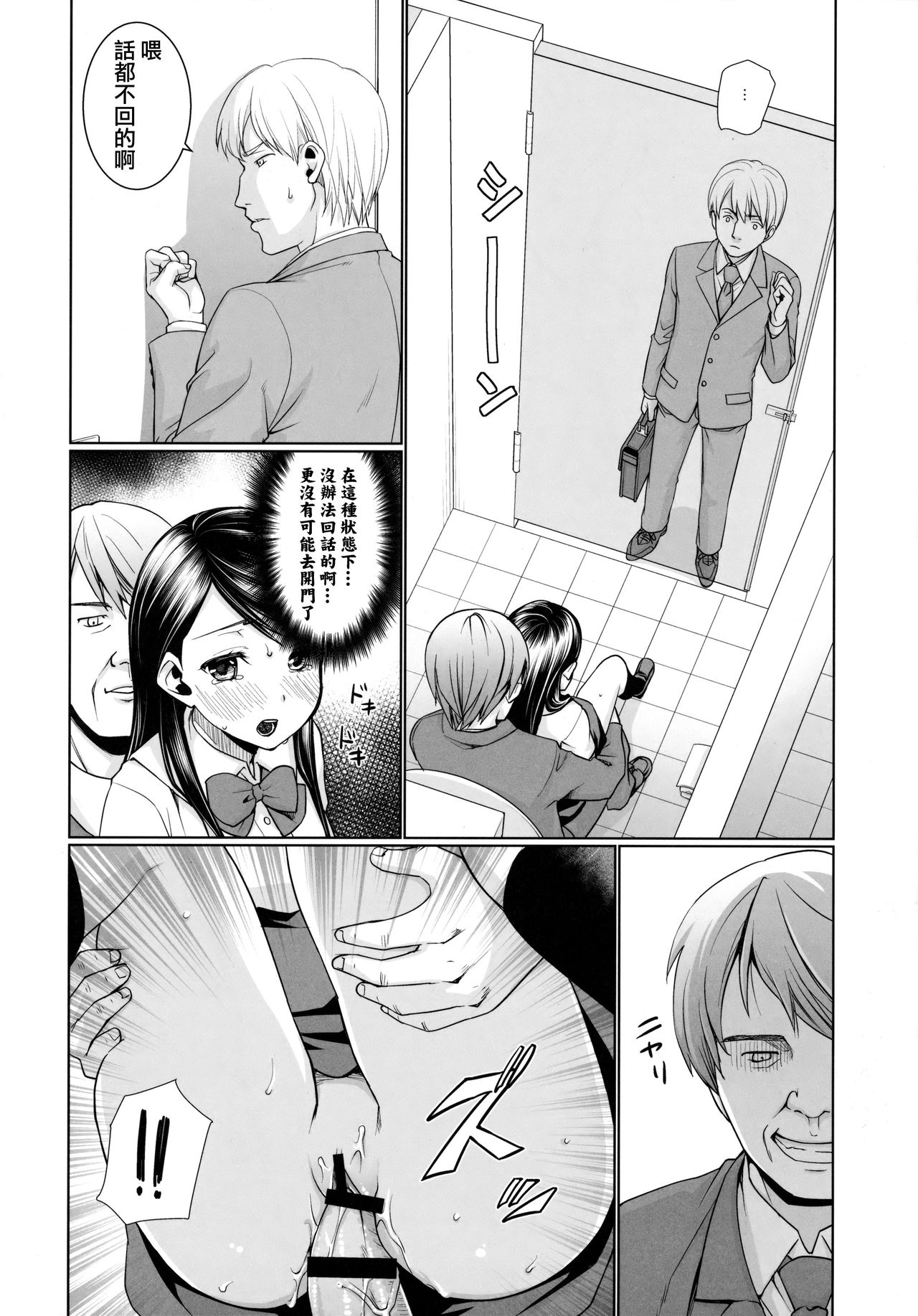 (サンクリ2016 Autumn) [F宅 (安間)] F宅の総集編-vol.2- [中国翻訳]