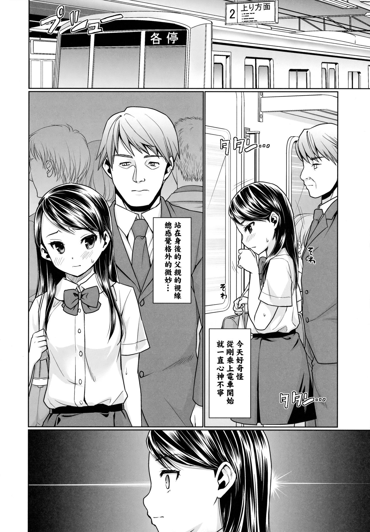 (サンクリ2016 Autumn) [F宅 (安間)] F宅の総集編-vol.2- [中国翻訳]
