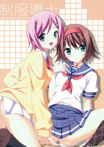 (C77) [空色まーち (成沢空)] 制服導士 (テイルズ オブ ヴェスペリア)