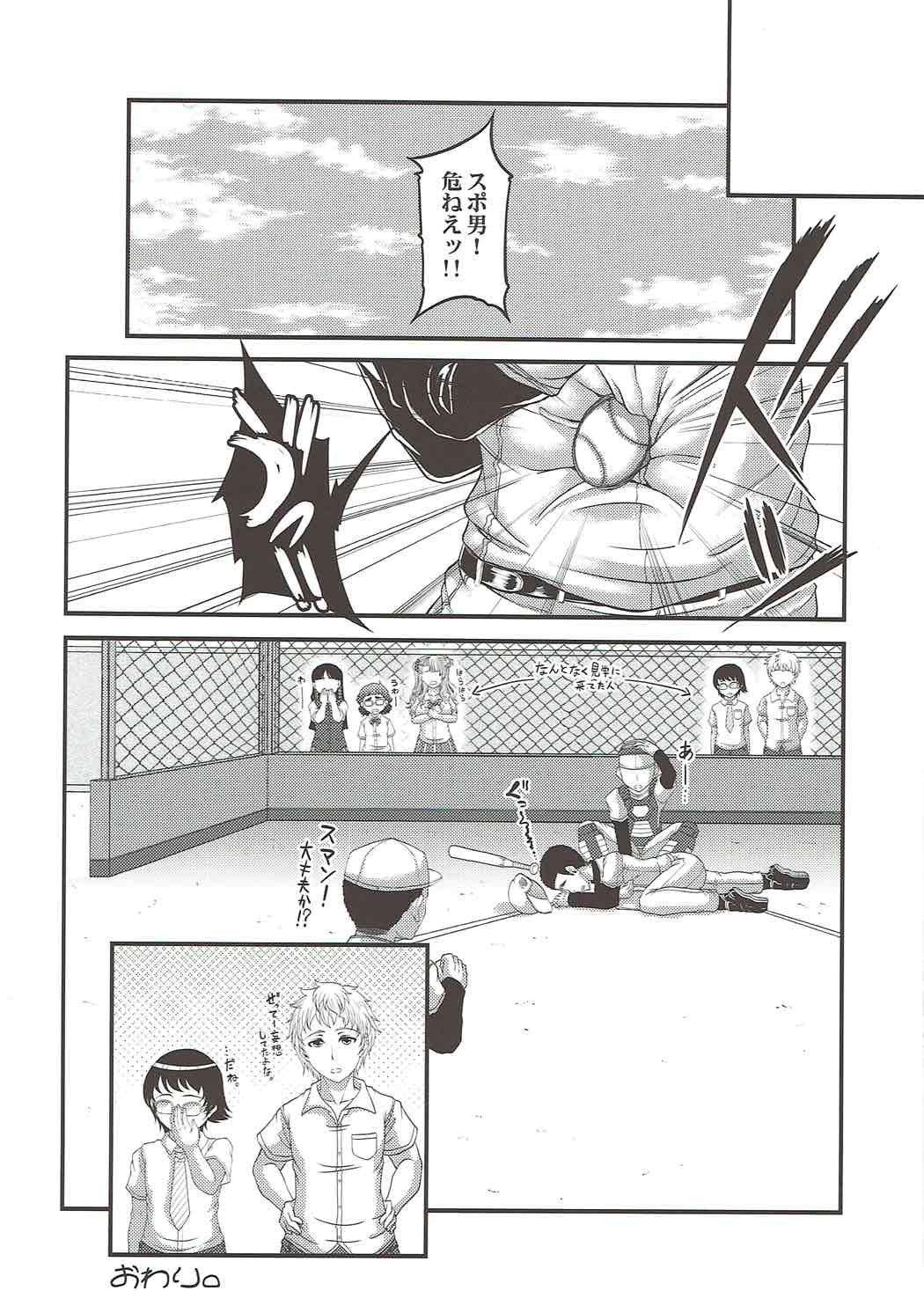(C88) [杜若社 (杜若かなえ)] 彼女が俺のカノジョなら。 (おしえて! ギャル子ちゃん)