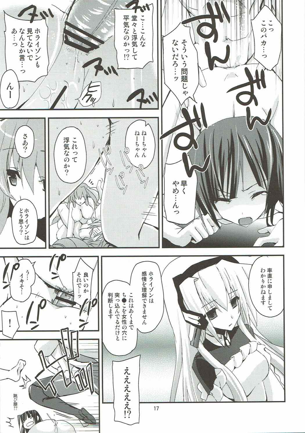 (第3回近しき親交のための同人誌好事会) [あ~だこ~だ (ジナン)] 武蔵な日常 (境界線上のホライゾン)