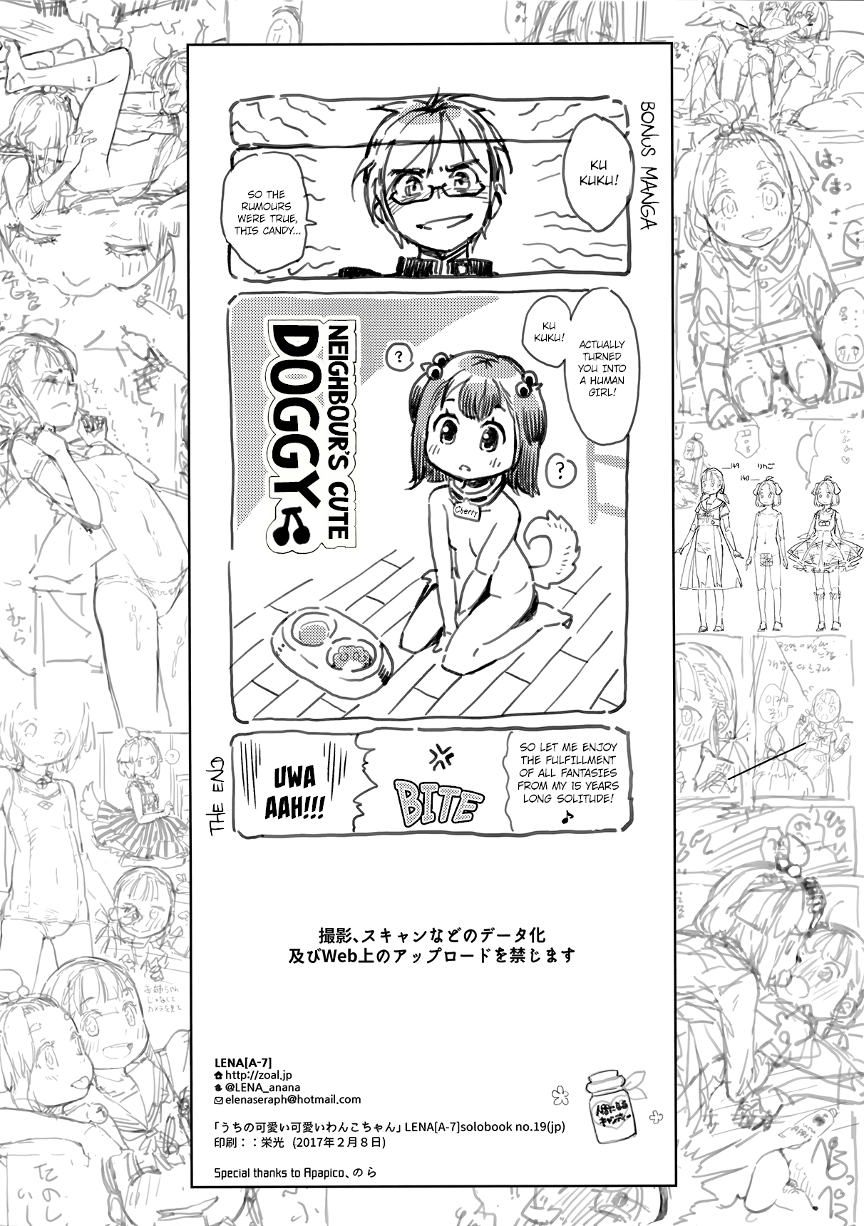 (コミティア119) [ZOAL (LENA[A-7])] うちの可愛い可愛いわんこちゃん [英訳]