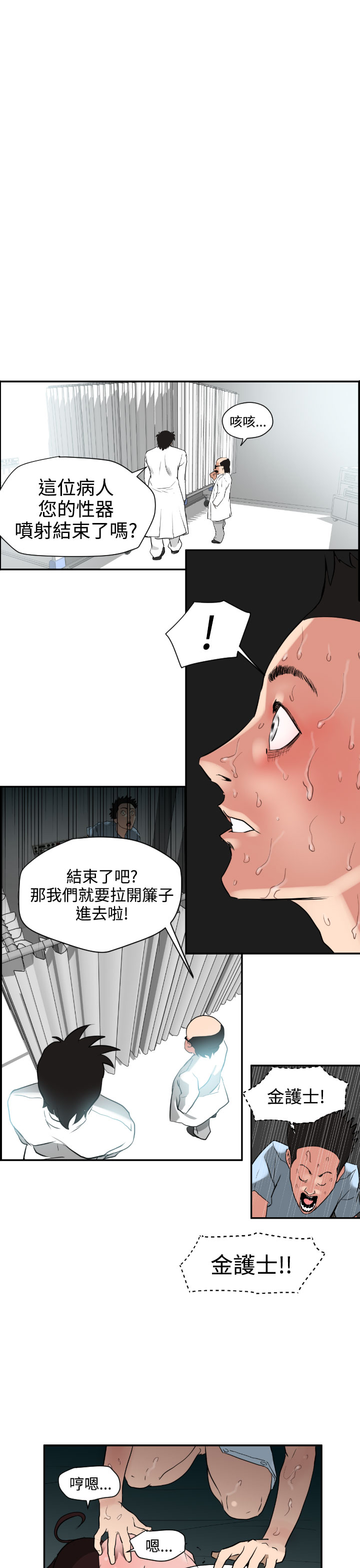 欲望王（慾求王）Ch.1-16（中国語）