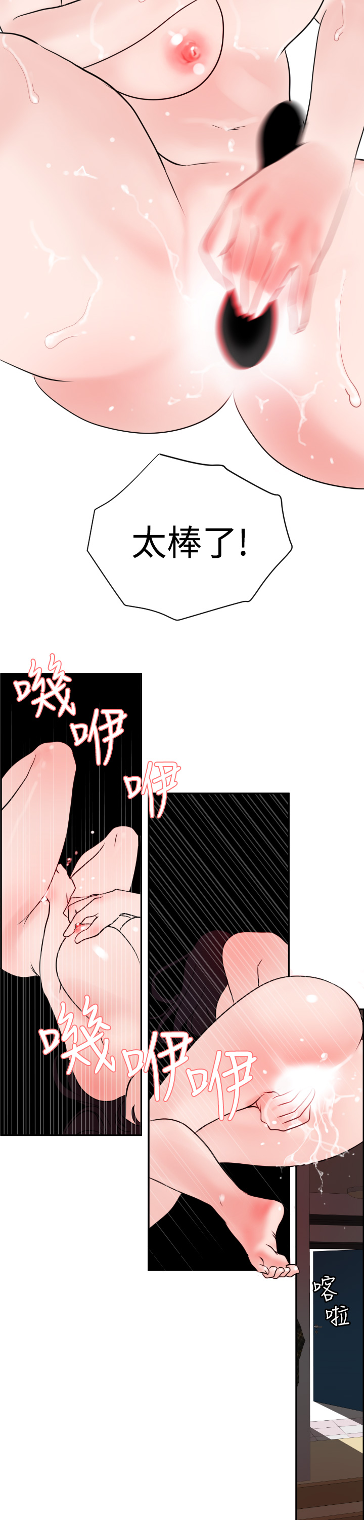 欲望王（慾求王）Ch.1-16（中国語）