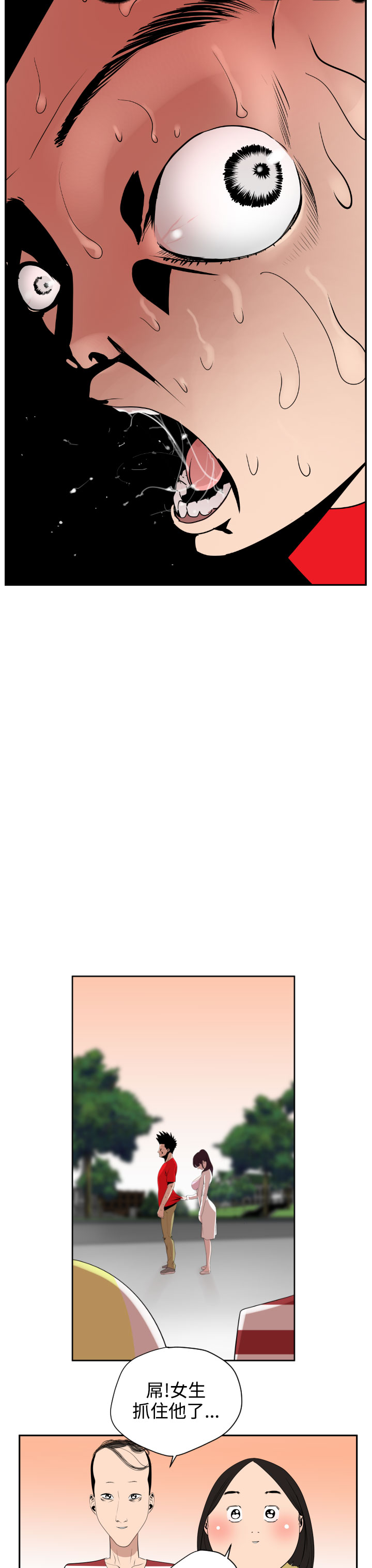 欲望王（慾求王）Ch.1-16（中国語）