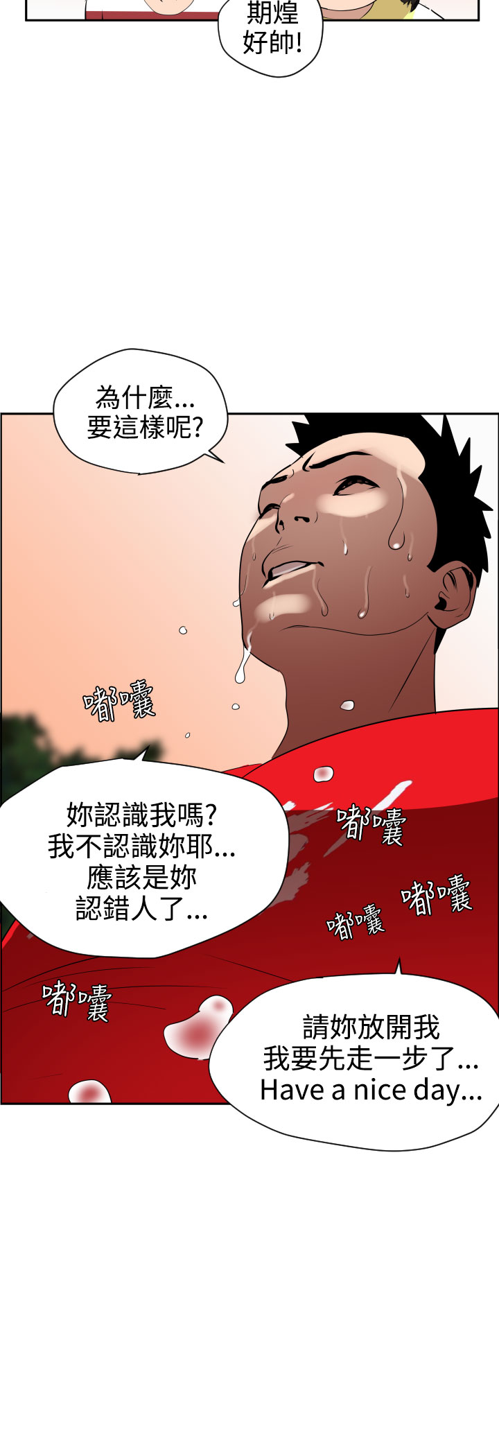 欲望王（慾求王）Ch.1-16（中国語）
