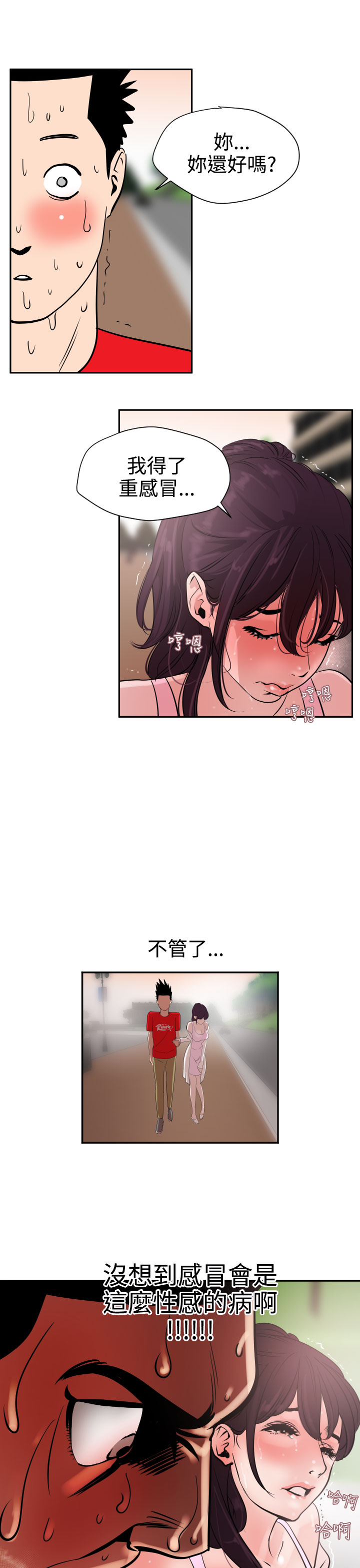 欲望王（慾求王）Ch.1-16（中国語）