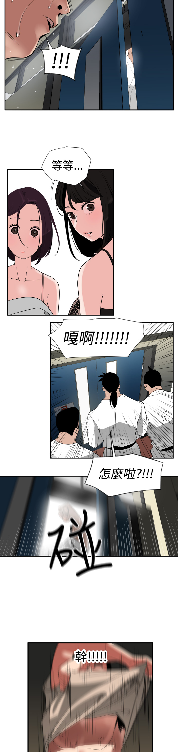 欲望王（慾求王）Ch.1-16（中国語）