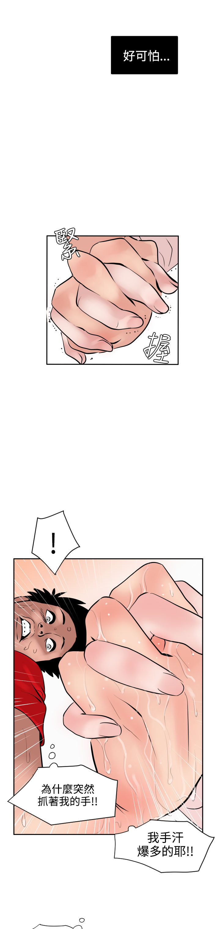 欲望王（慾求王）Ch.1-16（中国語）