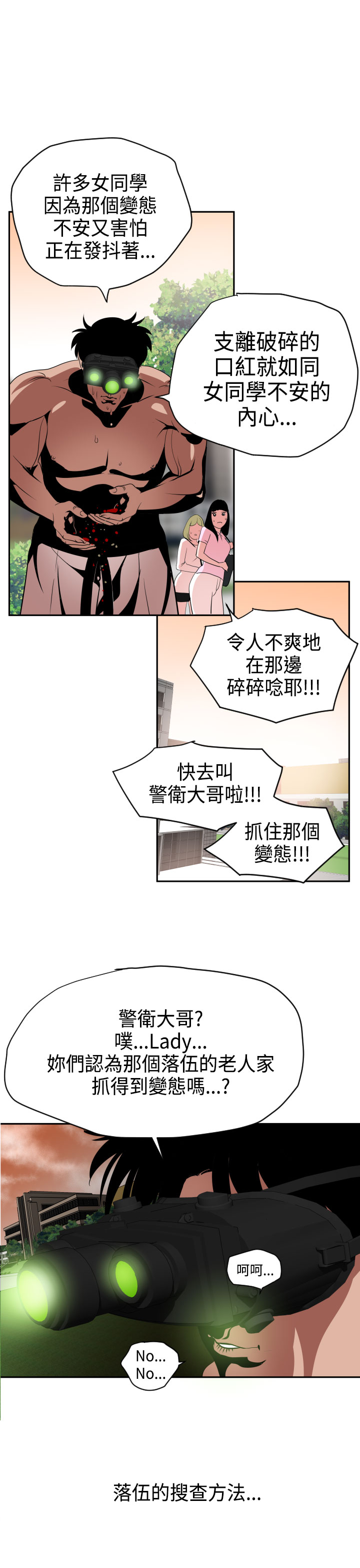 欲望王（慾求王）Ch.1-16（中国語）