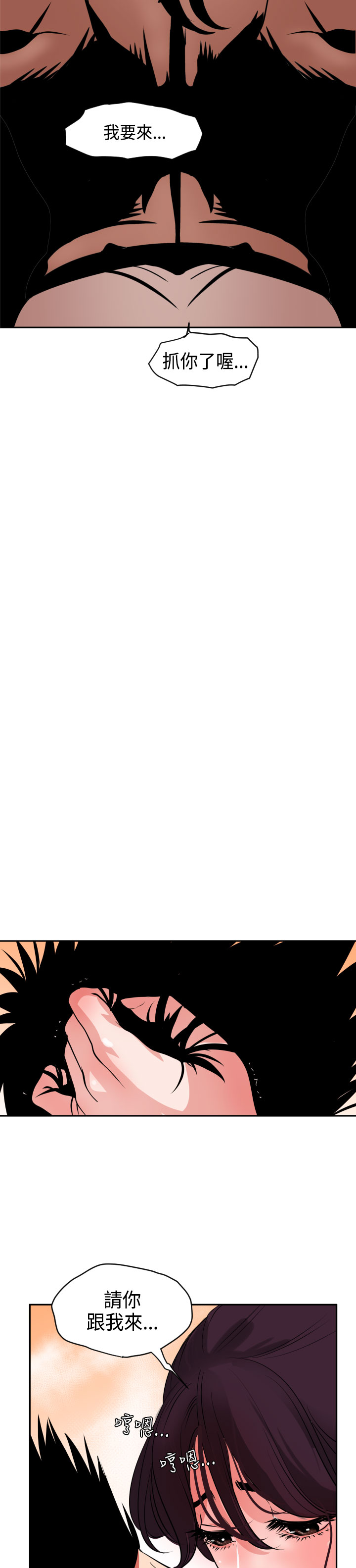 欲望王（慾求王）Ch.1-16（中国語）