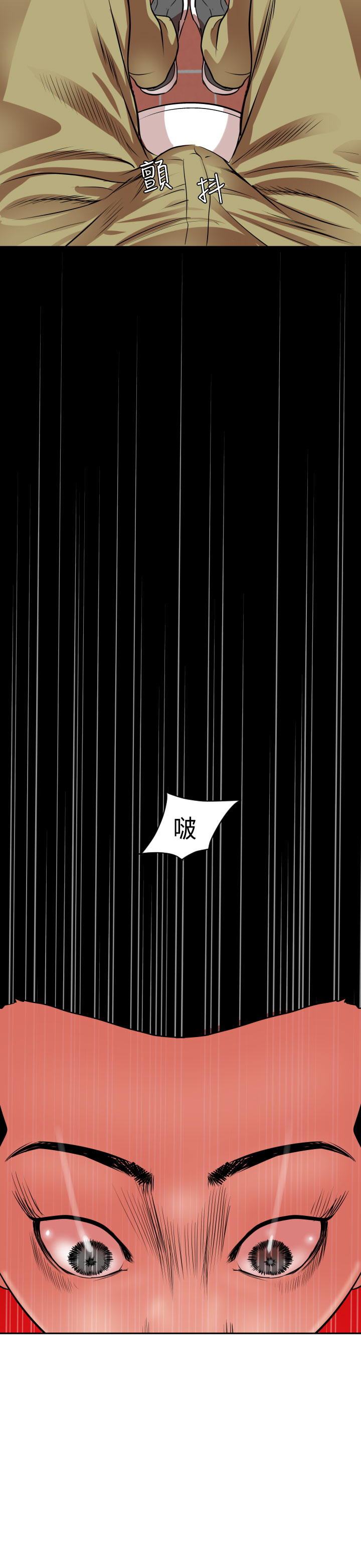 欲望王（慾求王）Ch.1-16（中国語）