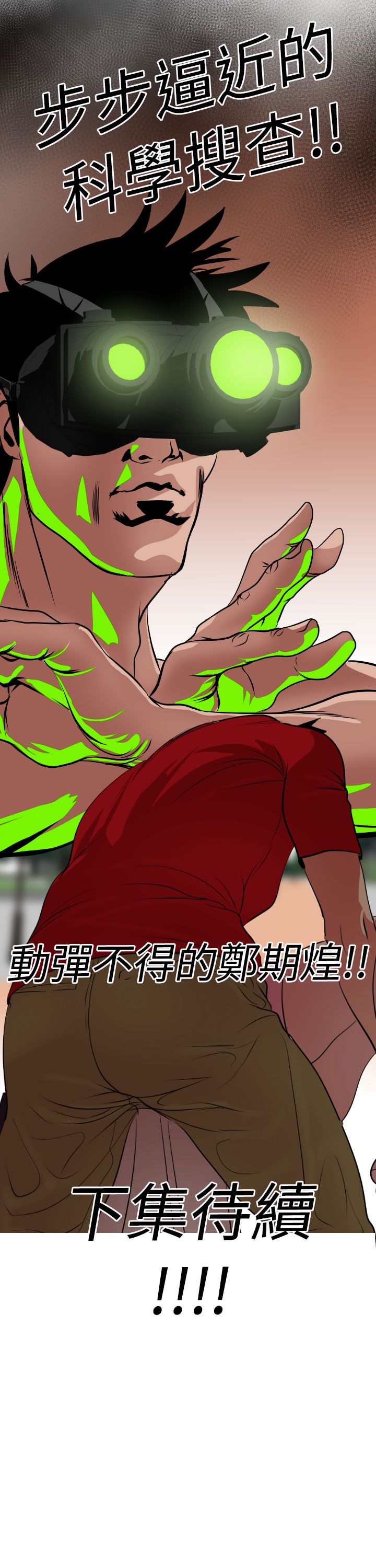 欲望王（慾求王）Ch.1-16（中国語）