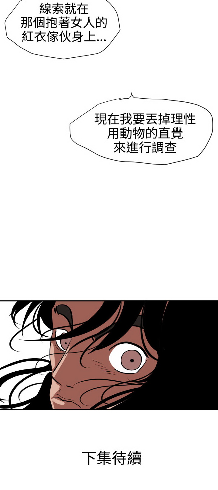 欲望王（慾求王）Ch.1-16（中国語）