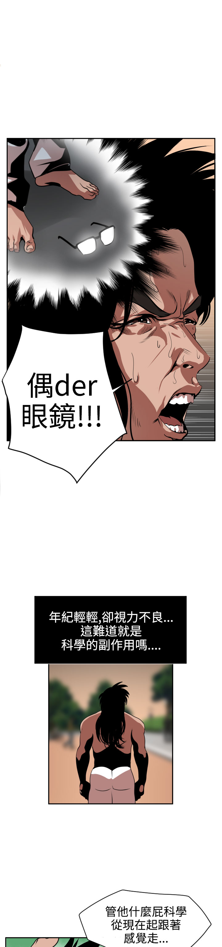 欲望王（慾求王）Ch.1-16（中国語）