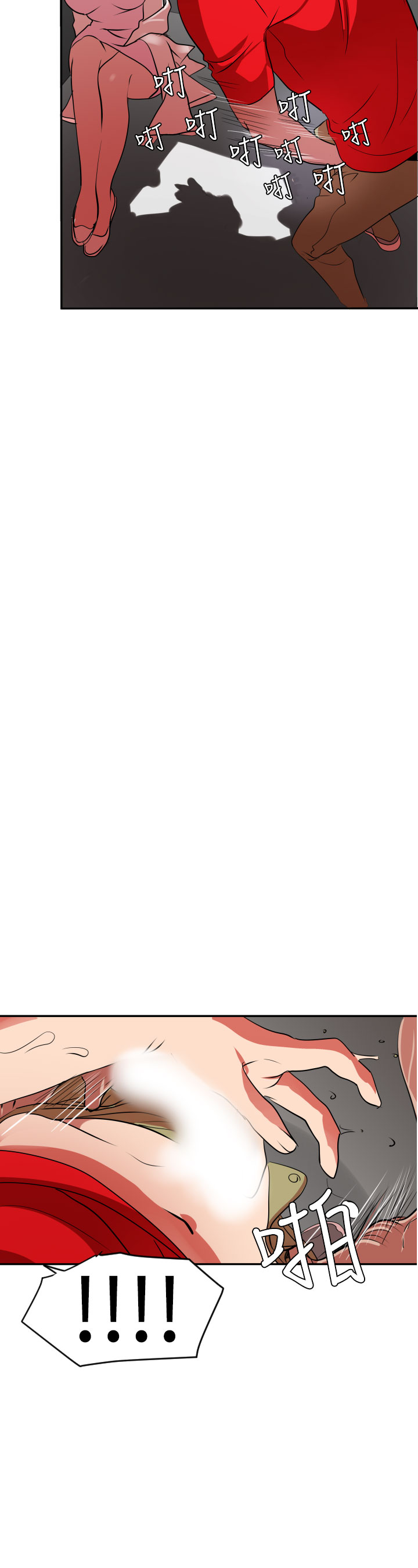 欲望王（慾求王）Ch.1-16（中国語）