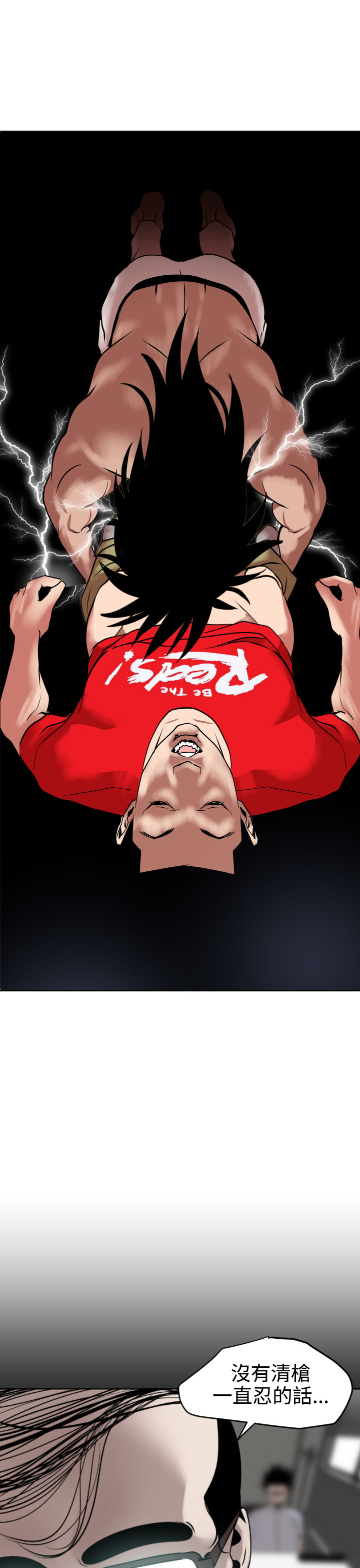 欲望王（慾求王）Ch.1-16（中国語）