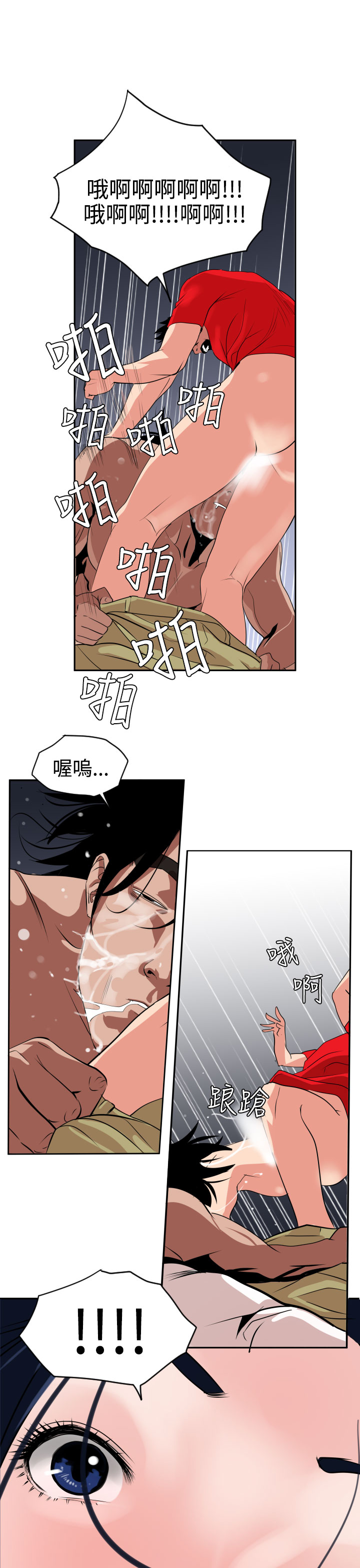 欲望王（慾求王）Ch.1-16（中国語）