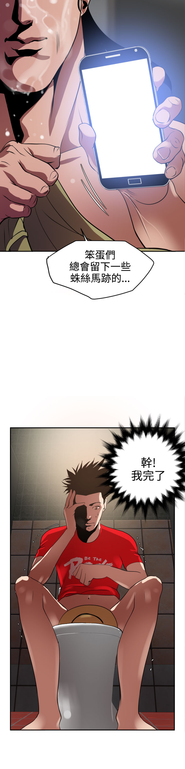 欲望王（慾求王）Ch.1-16（中国語）