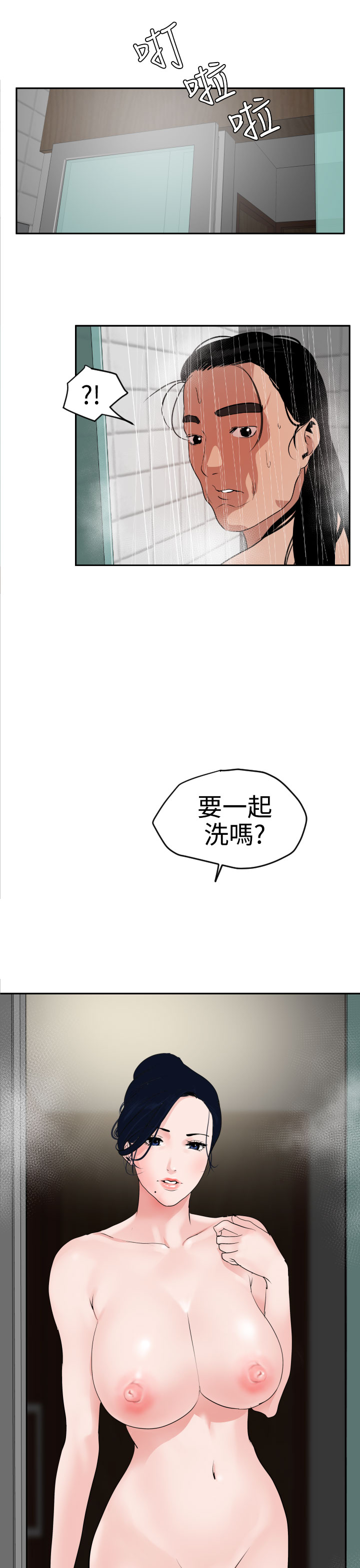 欲望王（慾求王）Ch.1-16（中国語）