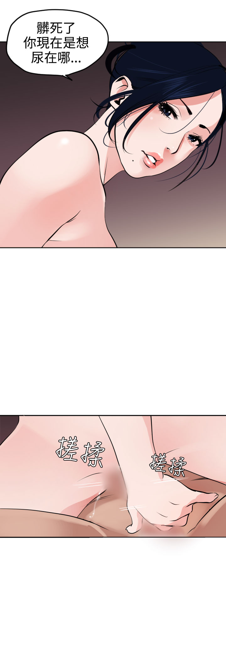 欲望王（慾求王）Ch.1-16（中国語）