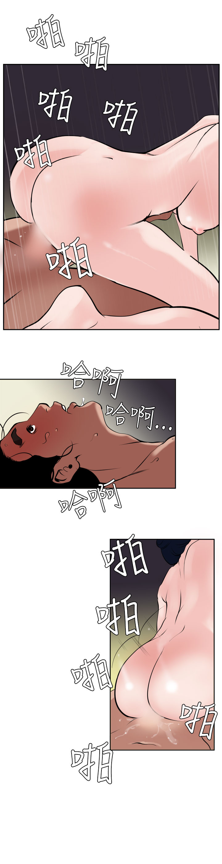 欲望王（慾求王）Ch.1-16（中国語）