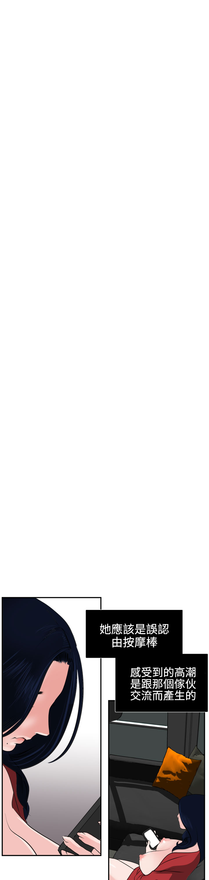 欲望王（慾求王）Ch.1-16（中国語）