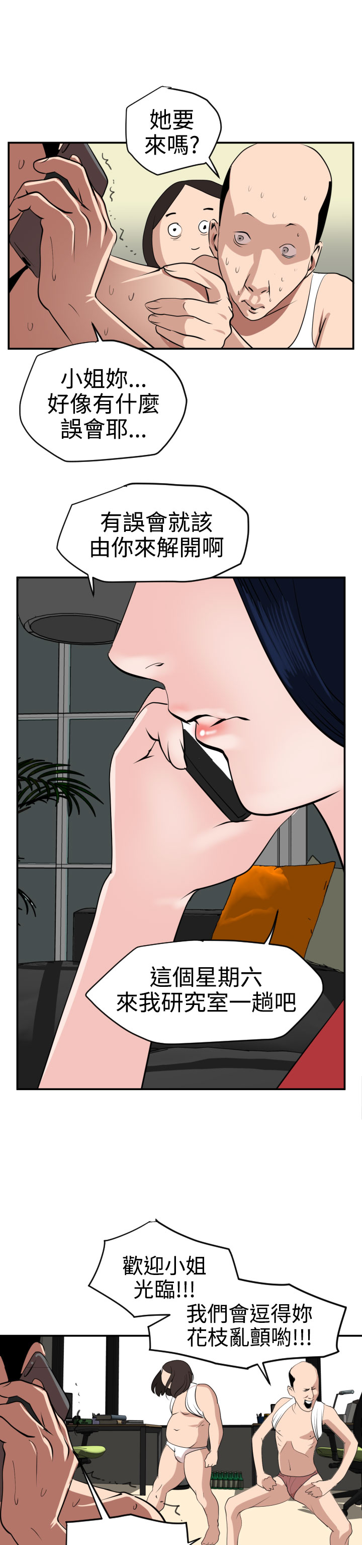 欲望王（慾求王）Ch.1-16（中国語）