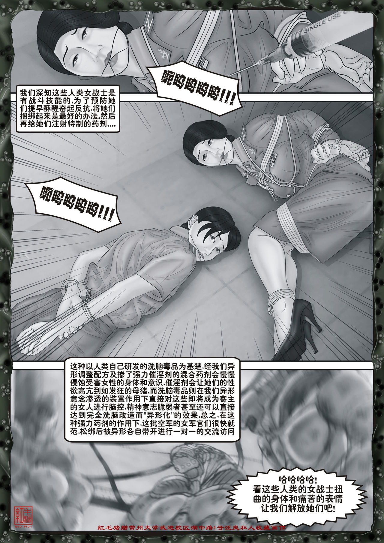 [REDPIG1] Yixing Nulang | 异形女郎 2 [Chinese]