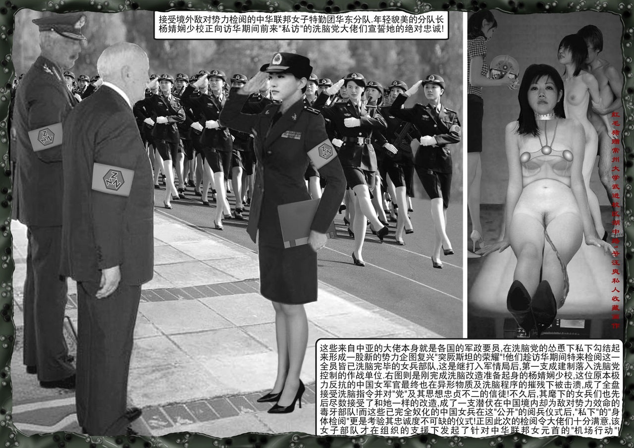 [REDPIG1] Yixing Nulang | 异形女郎 2 [Chinese]