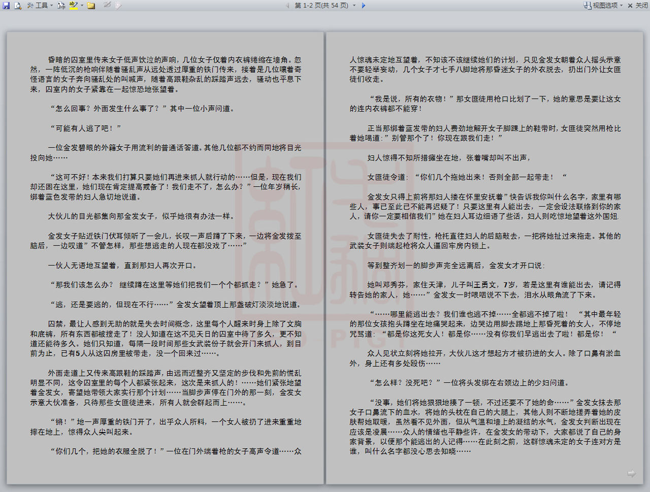 [REDPIG1] Yixing Nulang | 异形女郎 2 [Chinese]